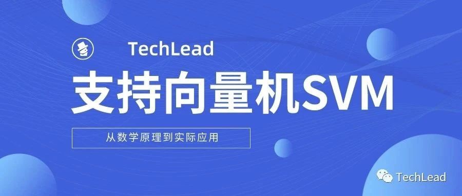 支持向量机SVM：从数学原理到实际应用