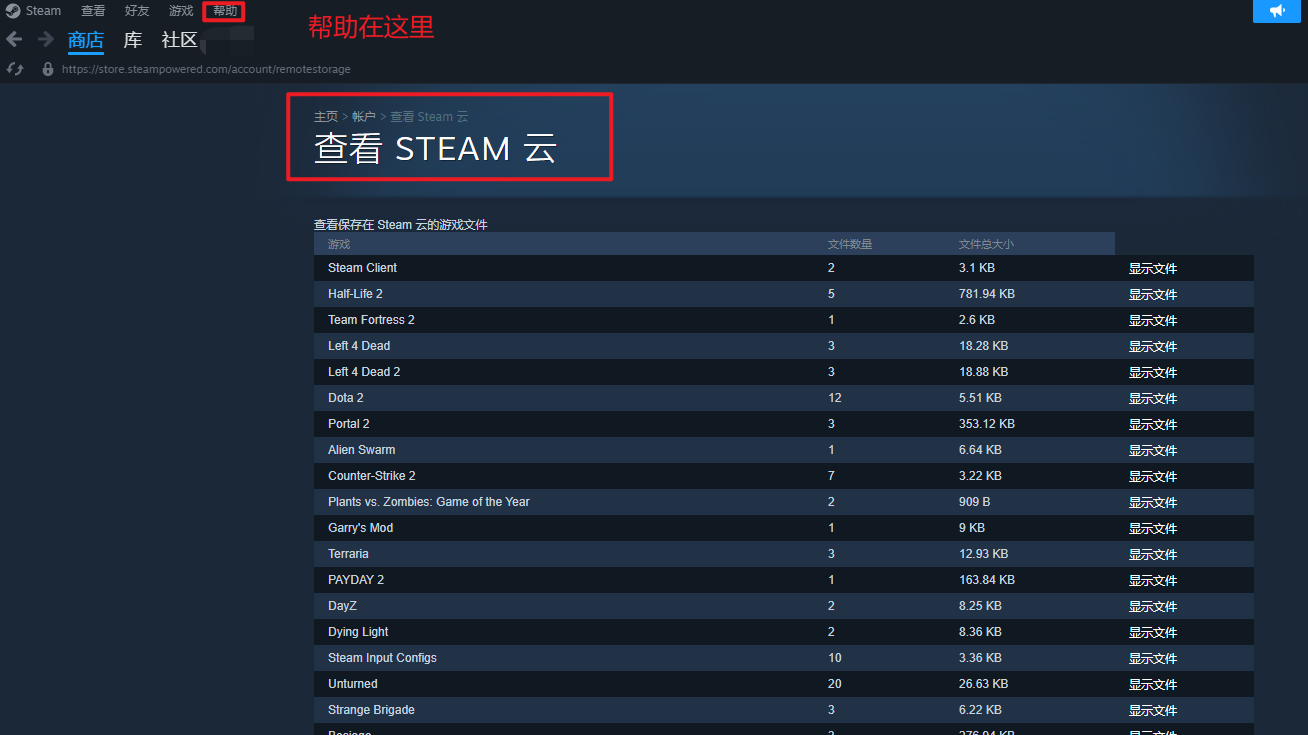 steam云存档