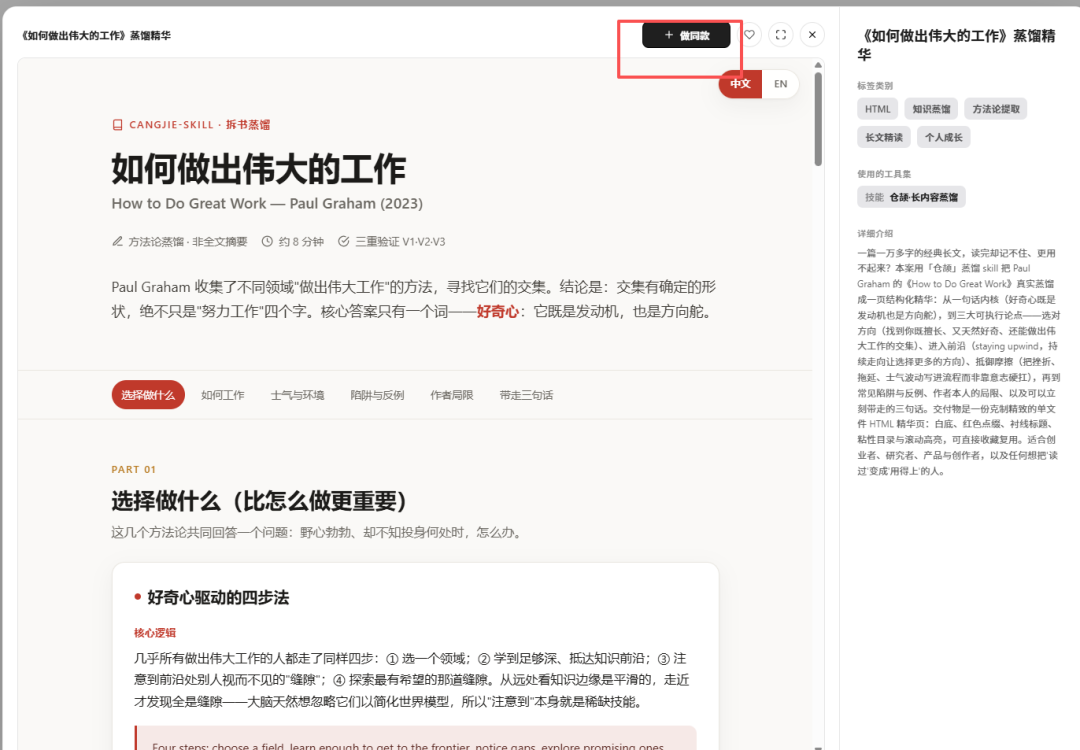 做同款示例