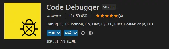 VSCode 基本前端调试