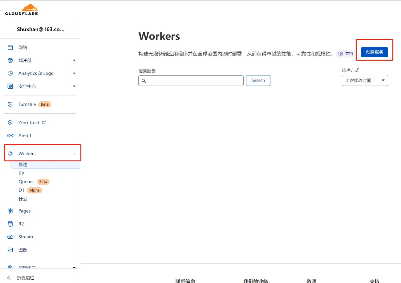 使用 cloudflare 反代 gravatar 免费生成国内镜像