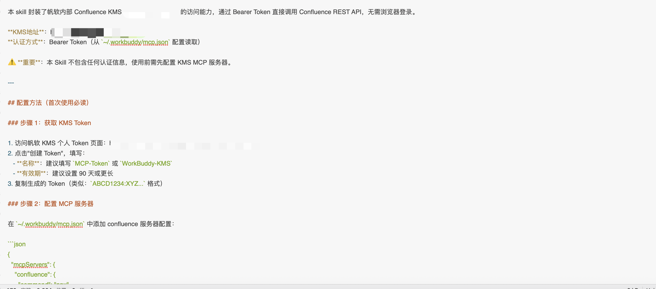 图9：SKILL.md 文件内容截图