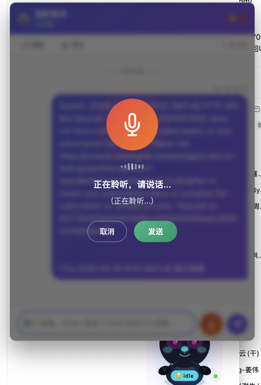 我设置了快捷键唤醒语音，直接调用mac语音