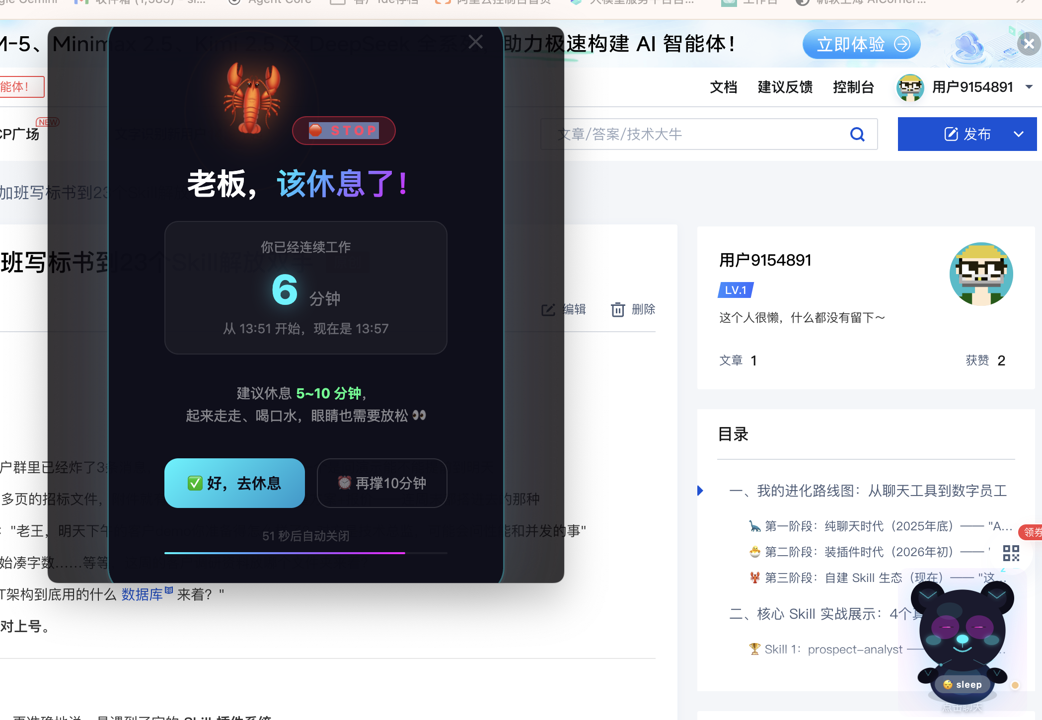 因为那天晚上忘记截图了，写文章时候顺便截个图示意下
