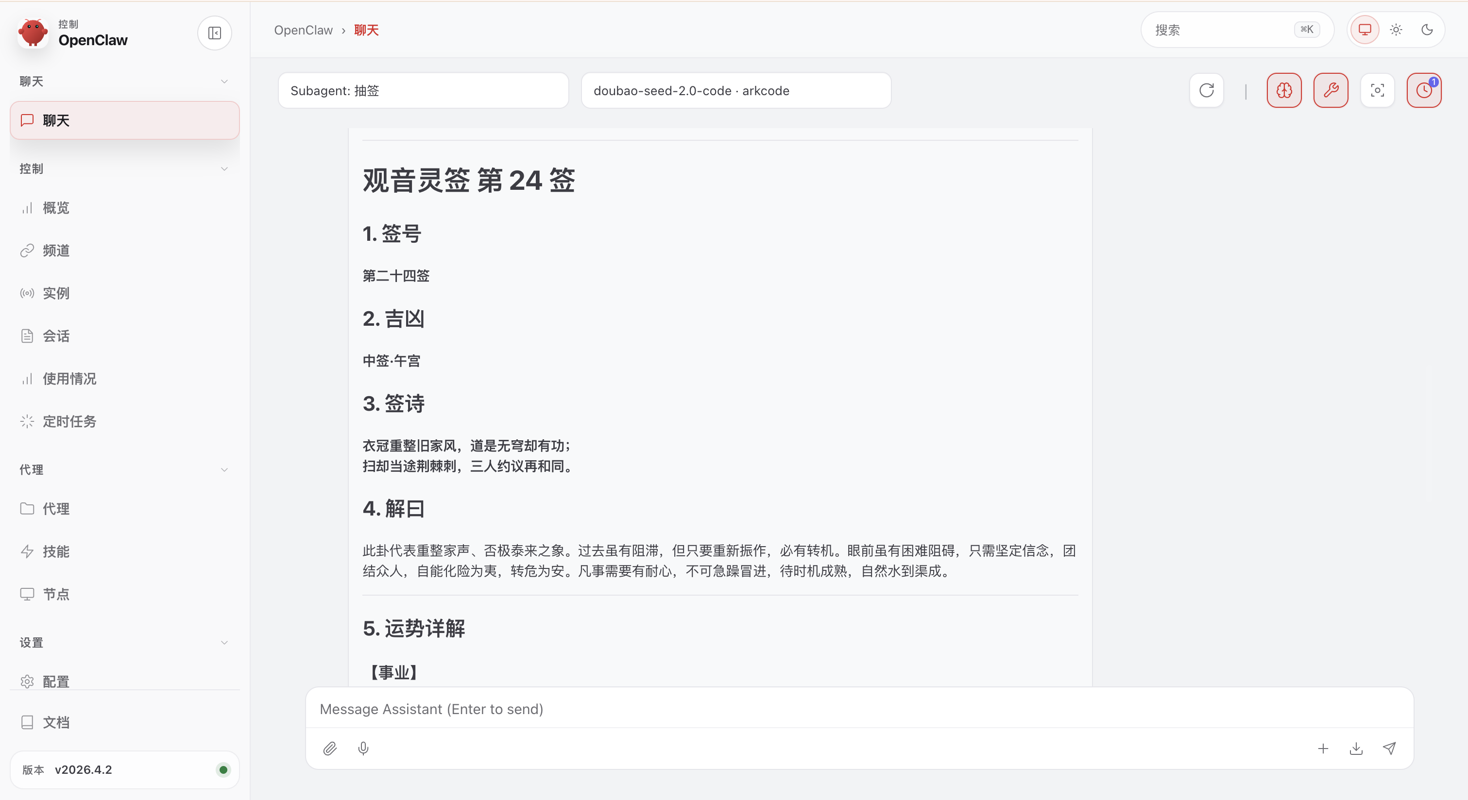 龙虾以前的对话框