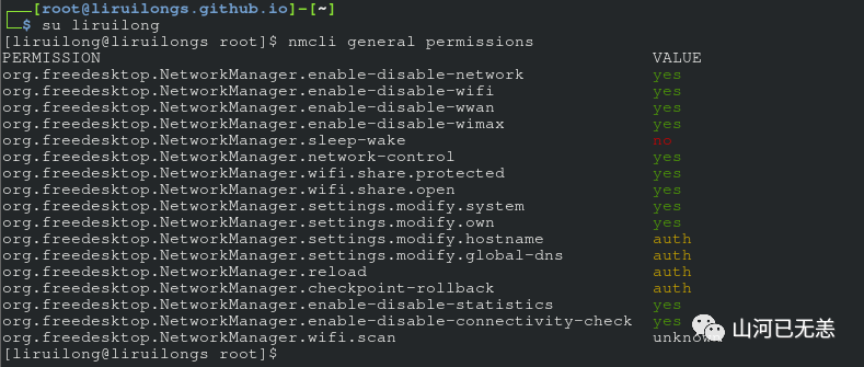 关于Linux中网络连接配置(NetworkManager)的一些笔记