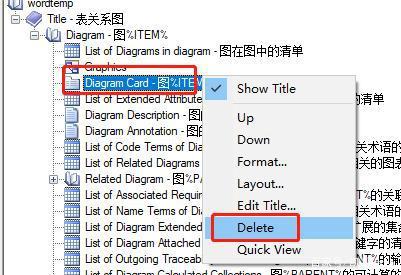 使用PowerDesigner16.5 逆向数据库 导出word文档_java_11