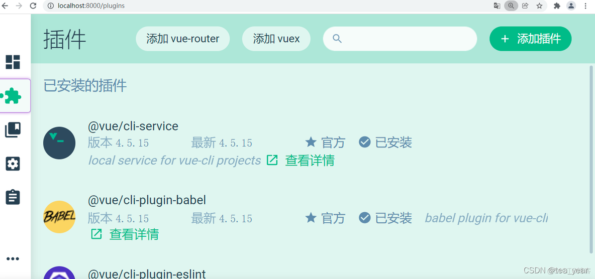 vue UI报错Error: NO_MODULES at async Object.wrap progress.js等问题_报错解决_03