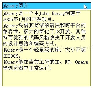 WEB入门之十八 动画特效_java_04