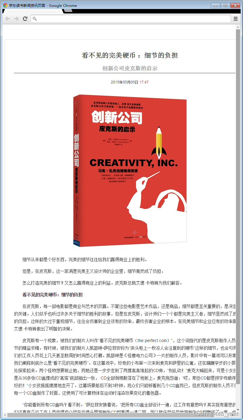 零基础学前端开发之CSS基础_选择器_03