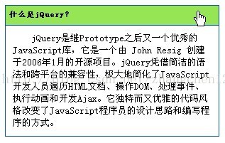 WEB入门之十四 jQuery事件_java_11