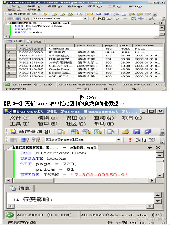 MSSQL之三 在表中操纵数据_Insert  Update Bulk_04