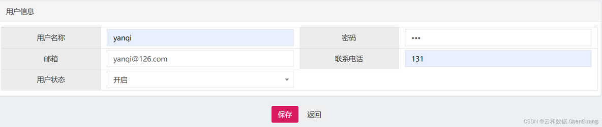 JAVAEE免费工程师教程之springboot综合案例_spring boot_04