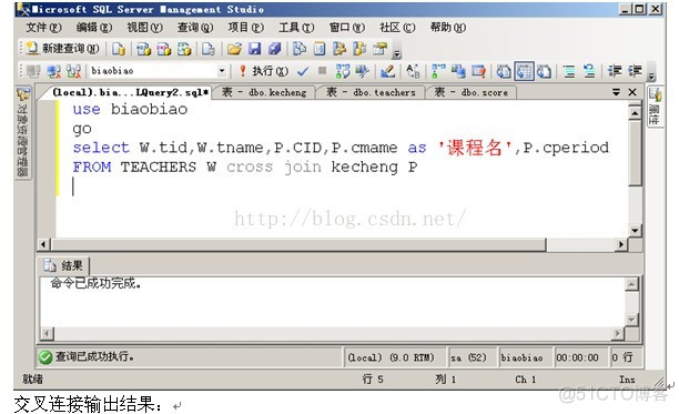 MSSQL之五  连接查询与子查询_ALL_03