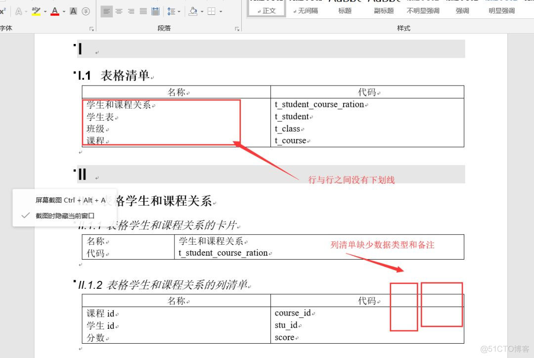 使用PowerDesigner做数据库设计（二）_数据库开发_27