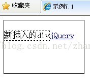 WEB入门之十六 操作DOM节点_java_02