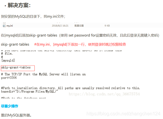 在MySQL登录时出现Access denied for user ‘root‘@‘localhos_java