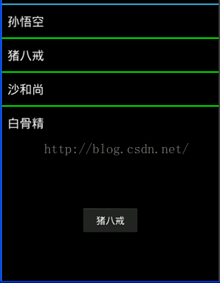 跟我学Android之十一 列表和适配器_java_07