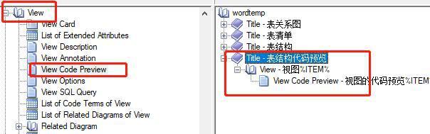 使用PowerDesigner16.5 逆向数据库 导出word文档_数据库设计_30