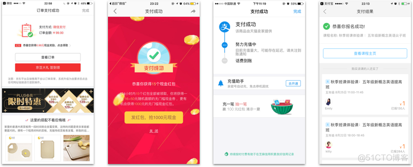 APP支付模块设计分析_微信_05