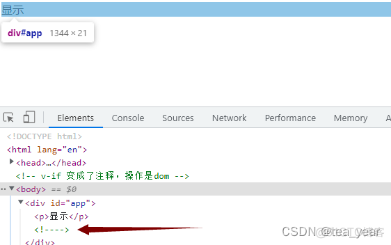 vue.js之v-show和v-if的区别_javascript_02