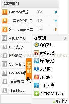 WEB入门之十八 动画特效_java_09
