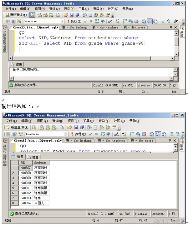 MSSQL之五  连接查询与子查询_Any_11