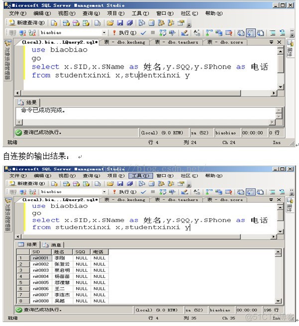 MSSQL之五  连接查询与子查询_SQL子查询_05