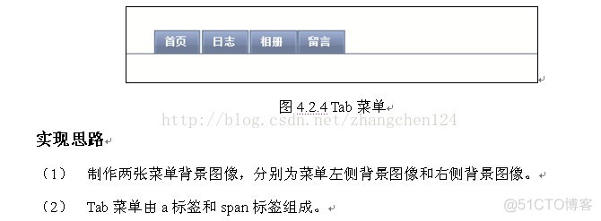 WEB入门.八  背景特效_web_08