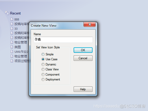 UML 数据建模EA的基本使用——《用例图的使用》_用例图_07