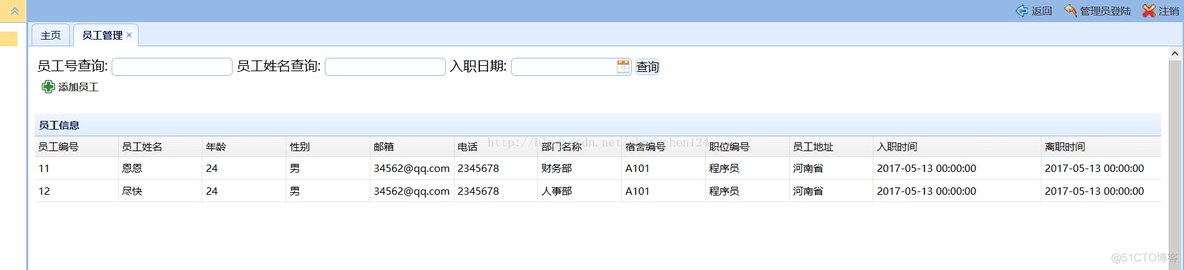 ssm整合之五 分页以及按时间查询_分页_03