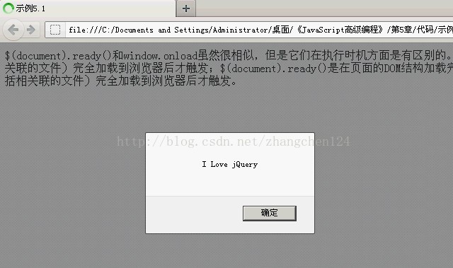 WEB入门之十四 jQuery事件_java