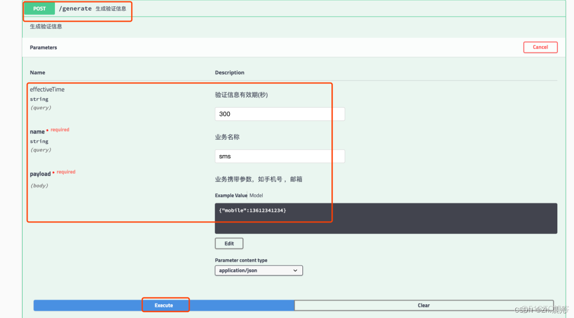 验证码服务使用指南_java-ee_04