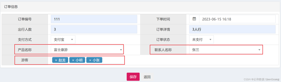 day02_springboot综合案例_java_08