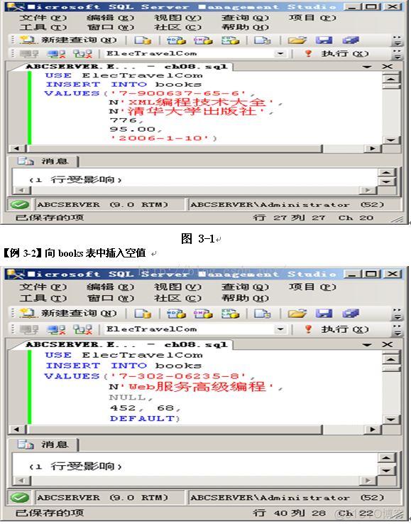 MSSQL之三 在表中操纵数据_删除表