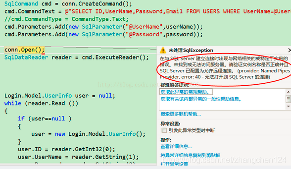解决：provider:Named Pipes Provider error:40无法打开SQL S