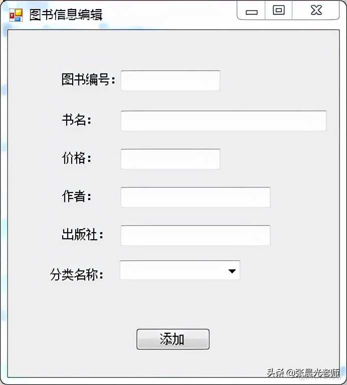 C#应用程序开发期中考试.阶段考试_字段名_02