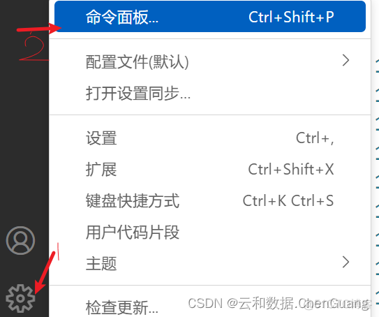 VsCode的vue文件不高亮显示_html_02
