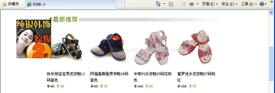 WEB入门之十五 属性和样式_java_06