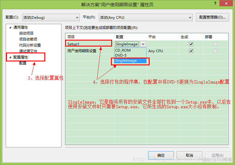 vs2012打包和部署程序成可安装安装包文件(InstallShield_.net_17