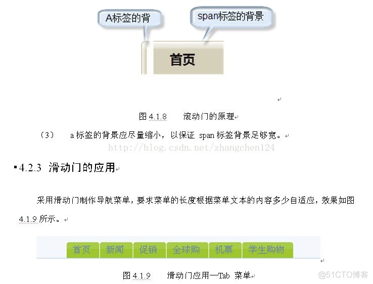 WEB入门.八  背景特效_web_05
