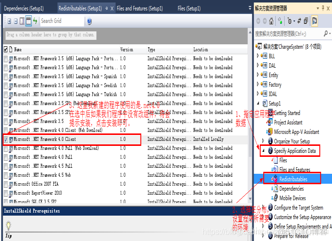 vs2012打包和部署程序成可安装安装包文件(InstallShield_Shield2015验证码_15