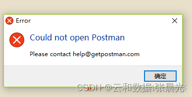 Postman启动问题：Could not open Postman_外链