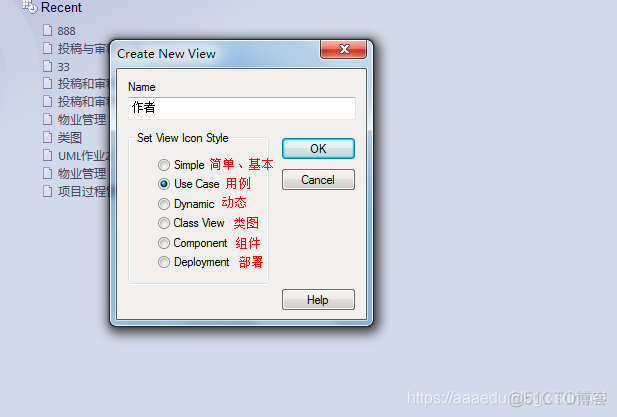 UML 数据建模EA的基本使用——《用例图的使用》_UML_08