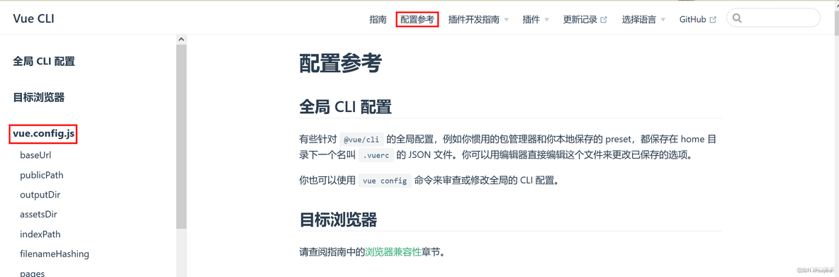 Vue第七章：项目环境配置及单文件组件 vue脚手_webpack_20