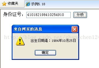 WEB入门之十四 jQuery事件_java_14