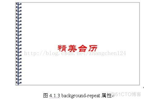 WEB入门.八  背景特效_css_02