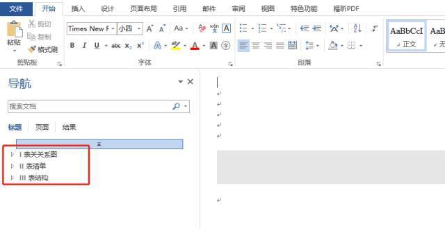 使用PowerDesigner16.5 逆向数据库 导出word文档_java_08