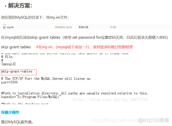 在MySQL登录时出现Access denied for user ‘root‘@‘localhost‘ (using password: YES)_mysql访问拒绝