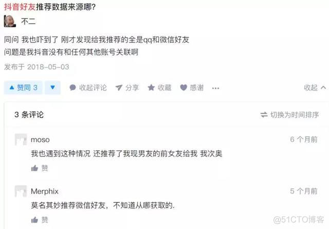 抖音微信之争的真相：地盘之争，还是用户隐私之争？_商业竞争_05